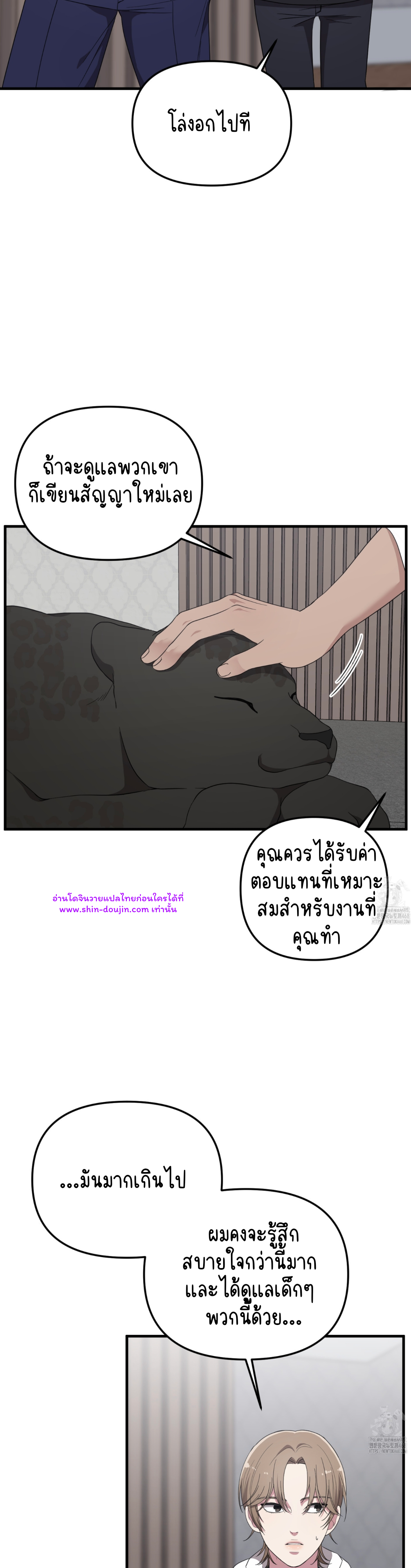 Teacher xxx EP 4